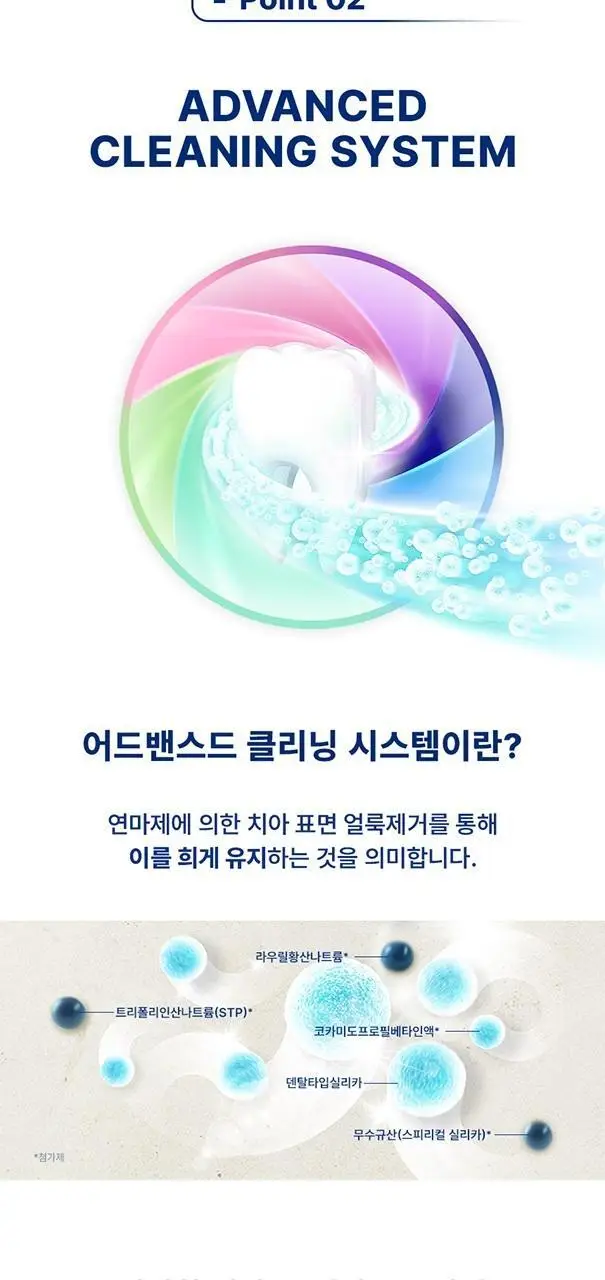 [불소 포함] 센소다인 치약 6종 택1 상세페이지 16